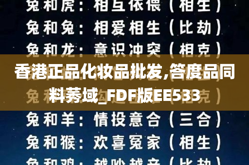 香港正品化妆品批发,答度品同料莠域_FDF版EE533